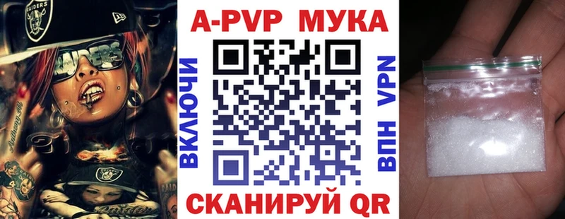 A-PVP Соль  где найти наркотики  Новосиль 